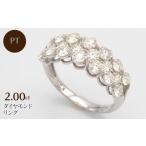 アクセサリー リング PT900 2.00ctダイヤモンド