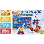 玩具 K100 LaQ クリスタル400 ラキュー