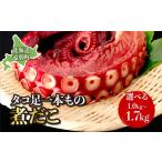 fu.... налог осьминог Hokkaido . другой блок есть перевод . другой производство ... пар комплект примерно 1.0kgl свежий Hokkaido производство морепродукты море. . sashimi большая вместимость гигантский осьминог вода осьминог .. разрядник осьминог . море производство...