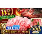 焼肉 肩ロース焼き肉用 300g×1P