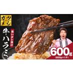 ガツめし牛ハラミ 600g