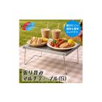 アウトドアグッズ チェア テーブル レジャーシート