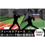 fu.... налог Event . билет и т.п. префектура Chiba город Kashiwa поле сила мяч park Kashiwa. лист использование талон 1 час использование билет 