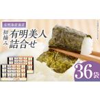 fu.... налог бакалейные продукты клей Fukuoka префектура рисовое поле река город водоросли иметь Akira море производство водоросли первый .. иметь Akira прекрасный человек ...36 пакет клей тест водоросли иметь Akira море производство первый .. самый водоросли ... подарок .. подарок...