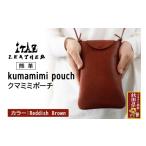 小物 熊革 クマミミポーチ kumamimi