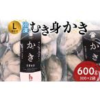 fu.... налог .. Hiroshima префектура Kure Hiroshima рефрижератор .....L размер 600g (300g×2 пакет ) стрела . вода производство Hiroshima префектура Kure Kure .. сырой gaki. сырая устрица ku014-014-r
