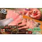 肉 14営業日以内に発送 黒毛和牛 A5 ローストビーフ 800g