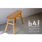 家具 インテリア 寝具 収納 Aile bench