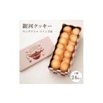 焼菓子 チョコレート クッキー クッキー缶