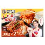 加工品等 キムチ 2カ月定期便 熟成秘伝のてづくり白菜キム…
