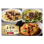 牛肉 タン 牛たん たんや善治郎 3個