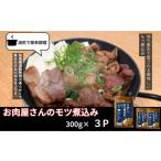 豚肉 ホルモン A1-0445 桜島美湯豚