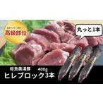 豚肉 ヒレ A1-0446 桜島美湯豚 ヒレ肉 3本