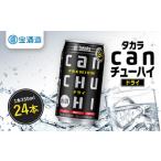 焼酎ハイボール 24本セット 350ml