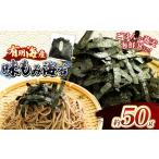 魚貝類のり 有明海産 味もみ海苔 約50g