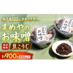 SM-10 豆こうじ味噌