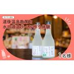 体験チケット ガイドと巡る 道後温泉ココだけの話&水口酒造…