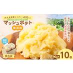 野菜類 じゃがいも 沖永良部産じゃがいも100%