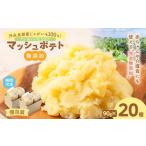 野菜類 じゃがいも 沖永良部産じゃがいも100%