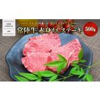 牛肉 モモ 2026年11月内発送 特選 常陸牛