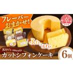 ケーキ カステラ シフォンケーキ Kiyo