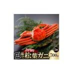 カニ タグ付き 茹 松葉がに 700g×1杯