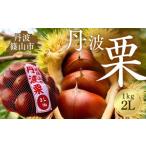 fu.... налог фрукты вид каштан Hyogo префектура Tanba . гора город ( товар оценка . выигрыш ) Tanba каштан 2L 1kg низкотемпературный дозревание безопасность безопасность рецепт имеется kli.. каштан рис каштан .... Hyogo префектура Tanba . гора город 