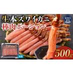 fu.... налог краб ...gani Tottori префектура .. город сырой книга@ краб-стригун палка мясо Poe shon500g | краб-стригун ...... краб краб Poe shon палка Poe shon шелушение .......