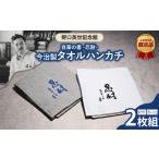小物 ハンカチ スカーフ 野口英世記念館 オリジナル自筆の書