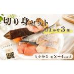 fu.... налог рыба моллюски Hokkaido . Цу блок пробный Hokkaido производство натуральный свежая рыба случайный 3 вида комплект набор примерно 2~4 порции рефрижератор внизу отделка settled порез .. местного производства треска soinisinka...