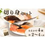 fu.... налог рыба моллюски Hokkaido . Цу блок Hokkaido производство натуральный свежая рыба случайный 4 вида комплект набор примерно 2~4 порции рефрижератор внизу отделка settled порез .. местного производства треска soinisin камбала sa...