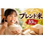 米 コシヒカリ 産ブレンド米 10kg