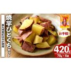 野菜類 サツマイモ 南九州産紅はるか使用