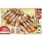 fu.... налог рыба моллюски Hokkaido маленький . город есть перевод ...... всего 10 хвост ( мужской 5 хвост * женский 5 хвост )... автомобиль ko.. Boyle .. рефрижератор внезапный скорость рефрижератор морепродукты гарнир...