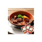 牛肉 カレー シチュー 内製造 ロイヤルビーフシチュー
