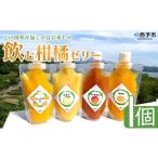1か月以内に 予定 果物ゼリー くだものゼリー