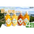 1か月以内に 予定 果物ゼリー くだものゼリー