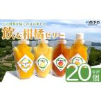 1か月以内に 予定 果物ゼリー くだものゼリー
