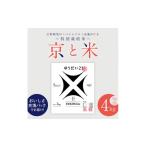 京と米 ゆうだい21 4kg