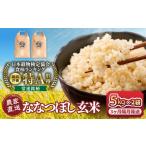 米 ふるさとチョイス 3回隔月定期便 令和8年産