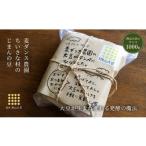 加工品等 281*麦ダンス農園の大豆がテンペになりました 100…