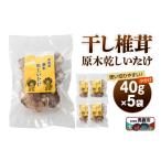 fu.... налог бакалейные продукты сушеные шиитаке Akita префектура мужчина олень город высушенный ... дерево .....40g×5 пакет мужчина олень производство мужчина олень Golf Club ...... шиитаке бакалейные продукты 5 пакет 16,100 иен 