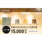 カバン トートバッグ 京都KOSHO本店