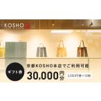 カバン トートバッグ 京都KOSHO本店