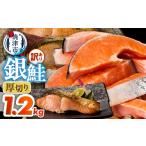 fu.... налог лосось * salmon Shizuoka префектура . Цу город a10-1310 толщина порез . cut есть перевод кижуч порез . примерно 1.2kg