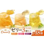 たらみ PURE 270g