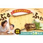 fu.... налог кекс * кастелла chiffon cake Kanagawa префектура Yokosuka город рис мука соевое молоко chiffon cake ( простой, черный чай,sinamon, шоко мрамор, зеленый чай мрамор каждый 1ka...