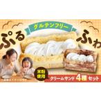 fu.... налог кекс * кастелла chiffon cake Kanagawa префектура Yokosuka город рис мука соевое молоко chiffon cake соевое молоко крем Sand итого 4 шт ( простой, черный чай,sinamon, шоко ma-...