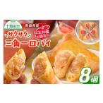 ケーキ カステラ 産紅玉林檎のサクサク三角一口パイ