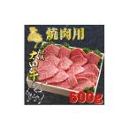 牛肉 すき焼き 但馬 太田牛 しゃぶしゃぶ用 600g